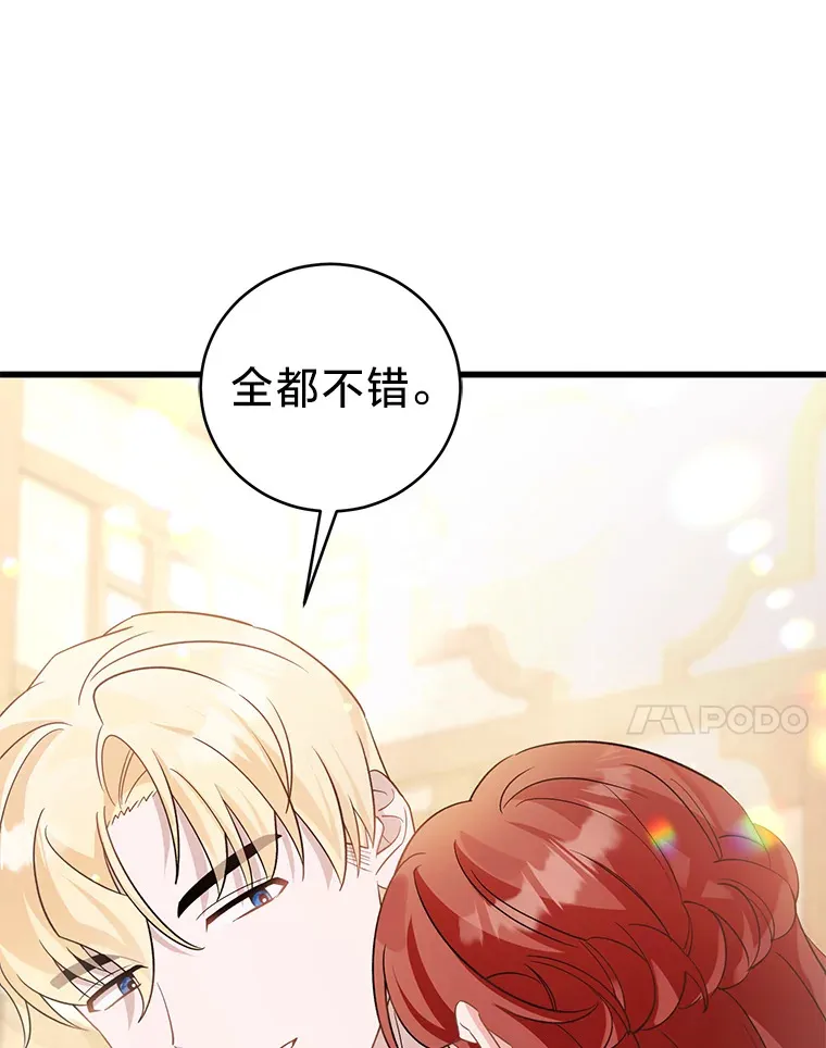 28.当回忆涌上心头 第95页