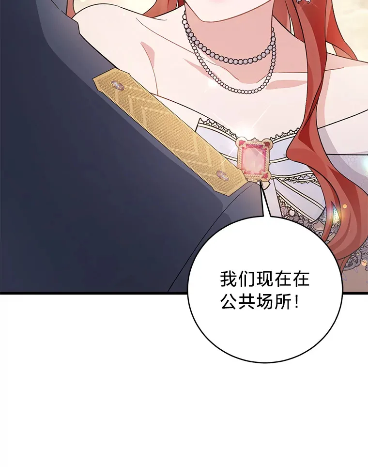 28.当回忆涌上心头 第97页