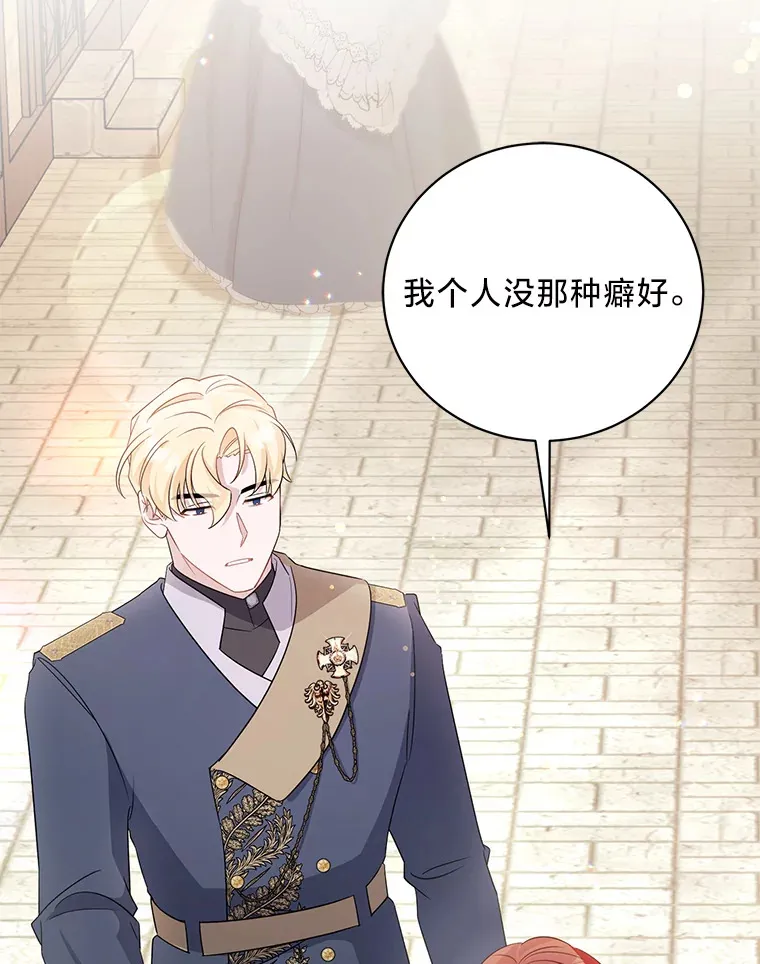 28.当回忆涌上心头 第100页