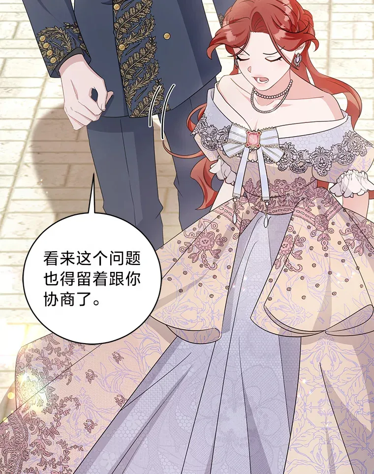 28.当回忆涌上心头 第101页