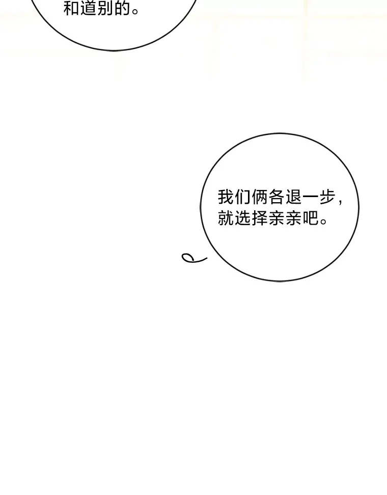28.当回忆涌上心头 第103页