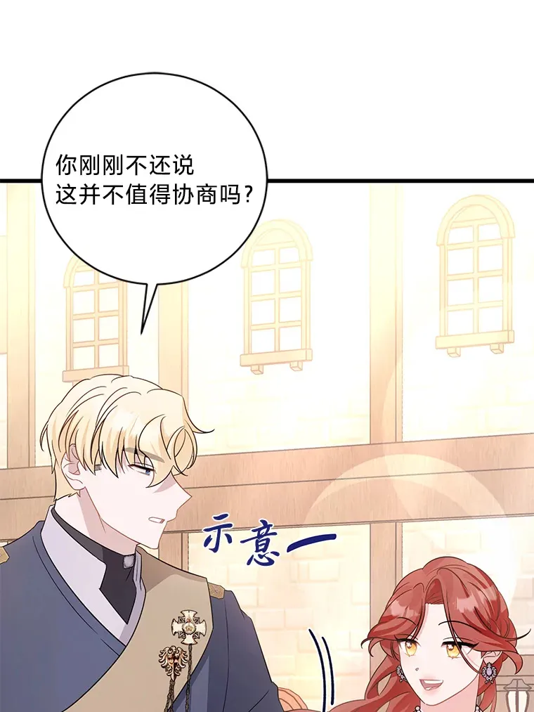 28.当回忆涌上心头 第104页