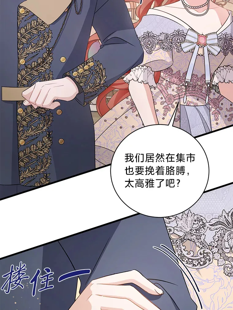 28.当回忆涌上心头 第105页