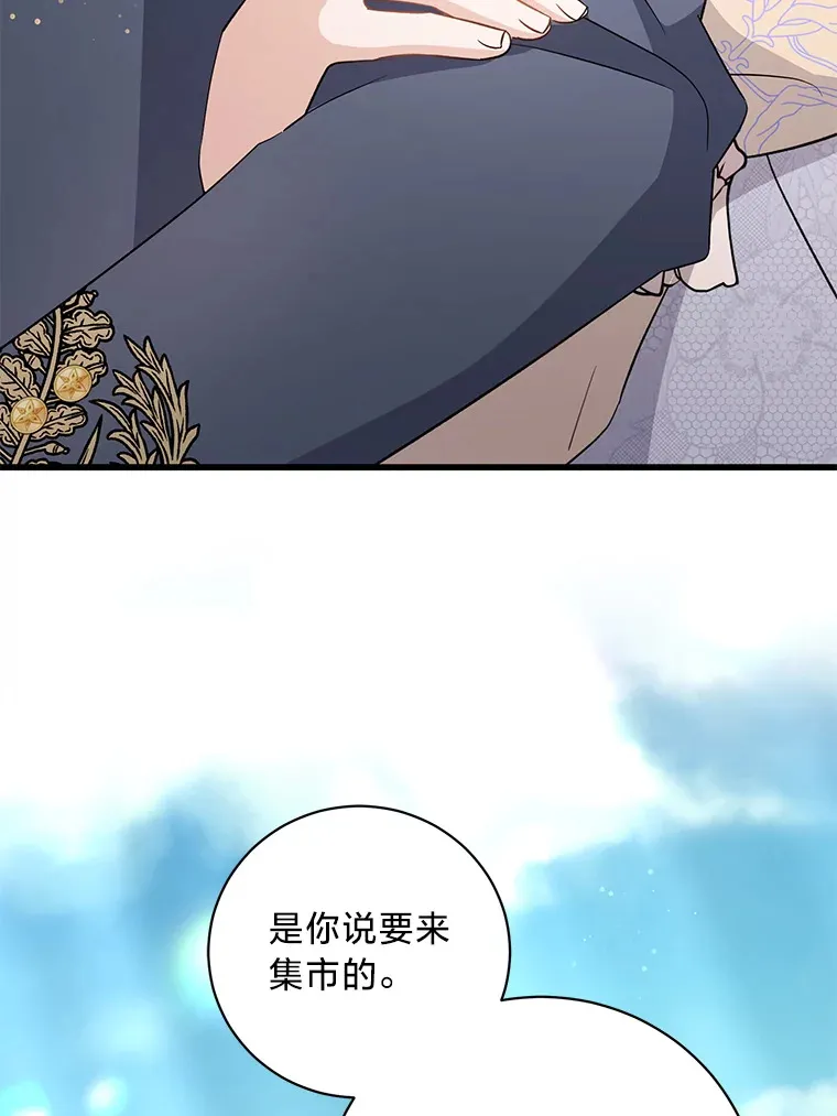 28.当回忆涌上心头 第106页