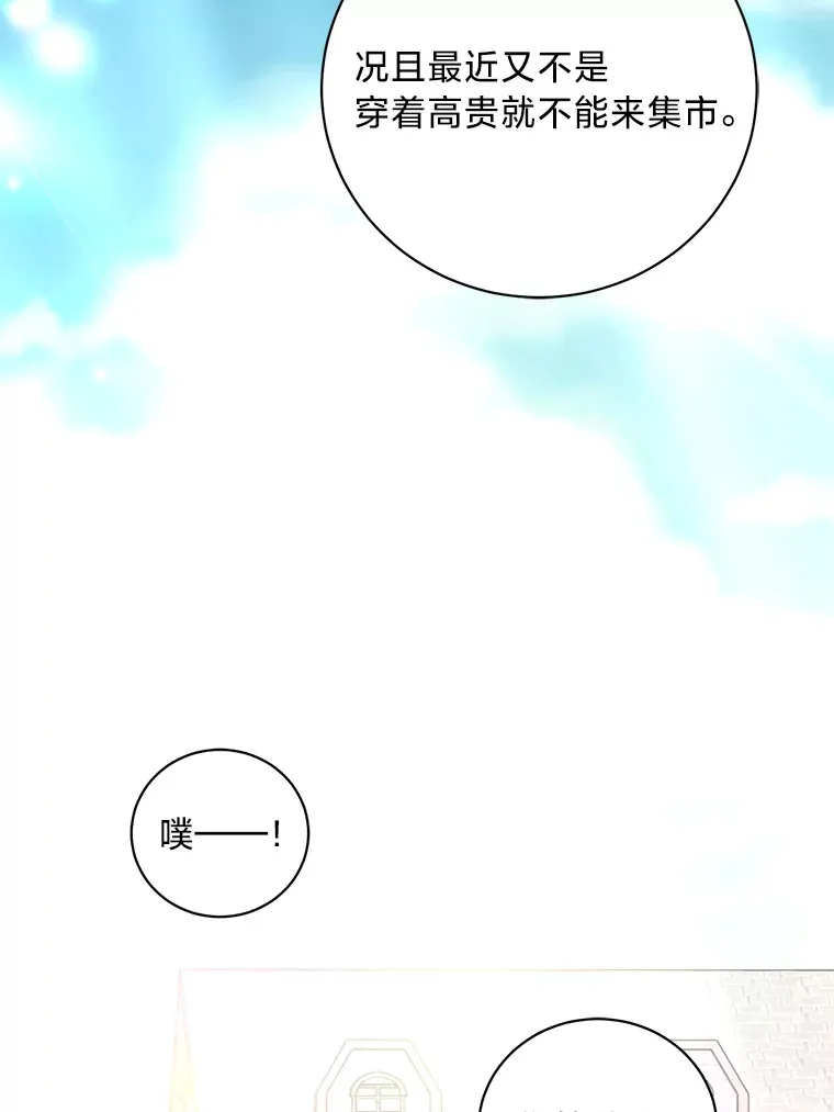 28.当回忆涌上心头 第107页