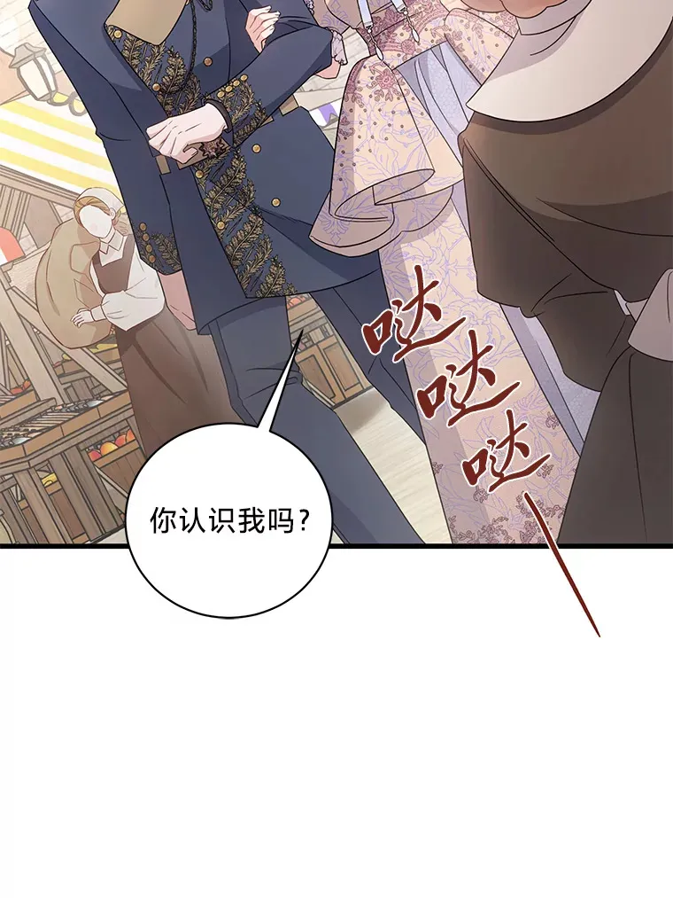 28.当回忆涌上心头 第111页