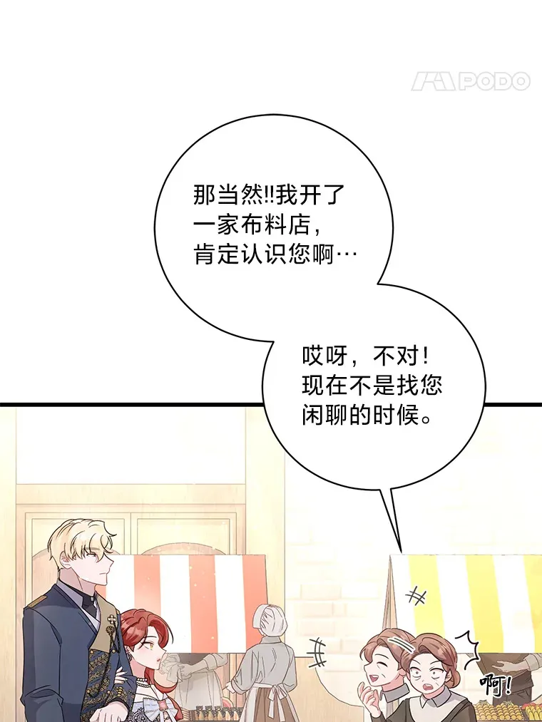 28.当回忆涌上心头 第112页