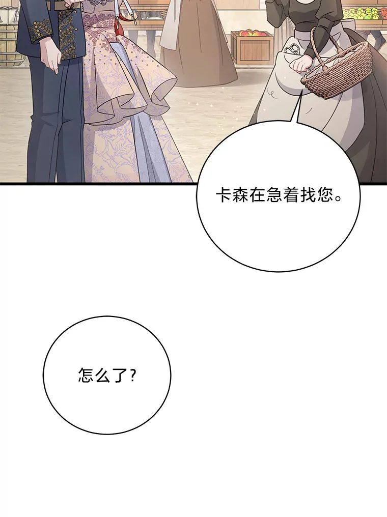 28.当回忆涌上心头 第113页