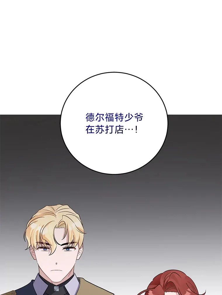 28.当回忆涌上心头 第114页