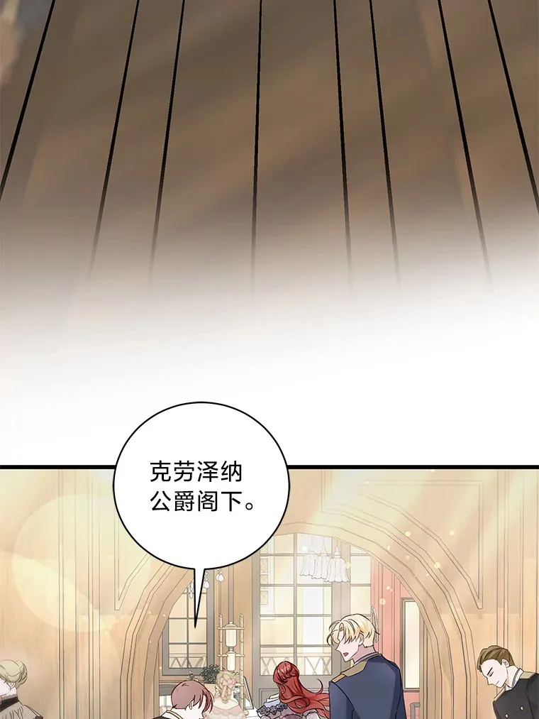 28.当回忆涌上心头 第119页