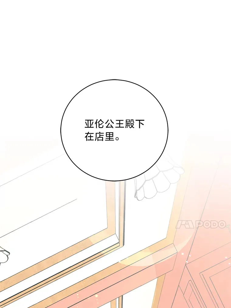 28.当回忆涌上心头 第121页