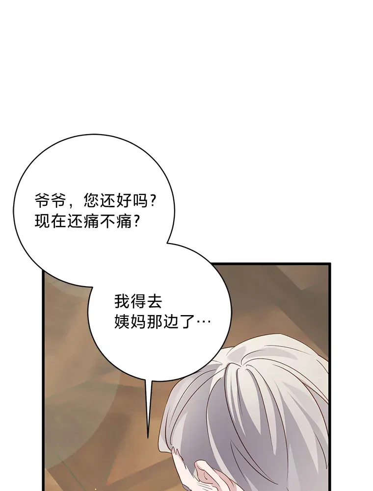 28.当回忆涌上心头 第126页