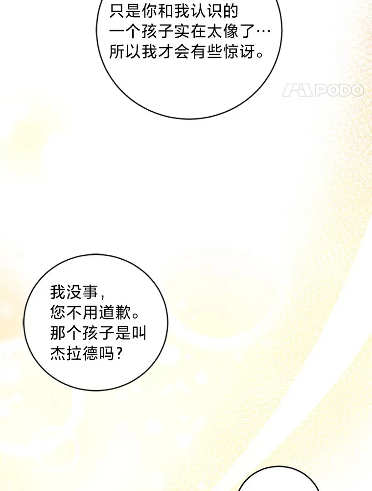 28.当回忆涌上心头 第128页