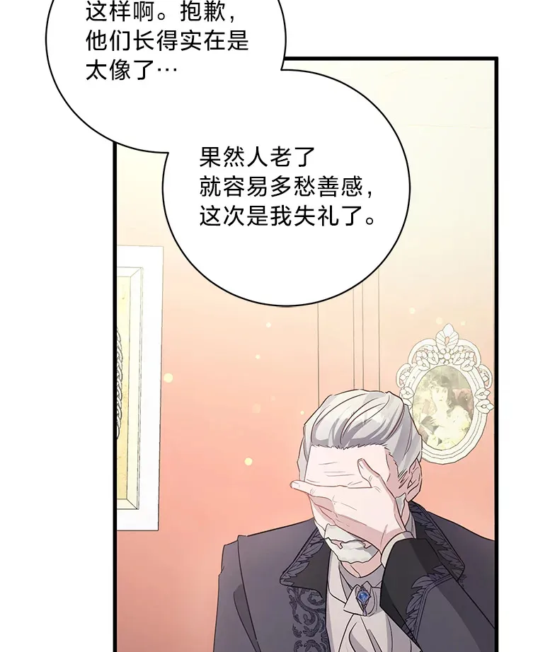 28.当回忆涌上心头 第147页