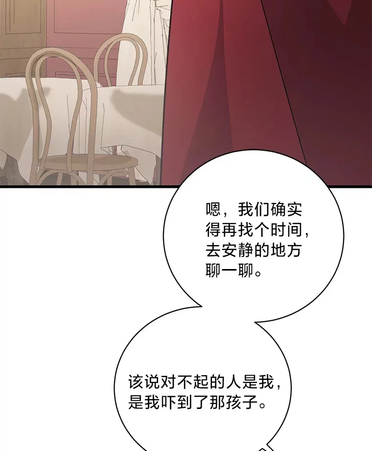 28.当回忆涌上心头 第150页