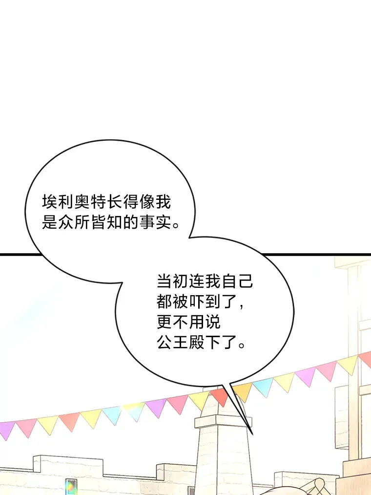 28.当回忆涌上心头 第167页