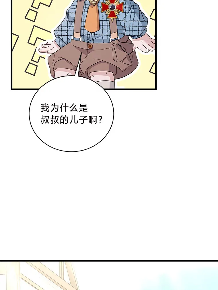 29.先来后到 第5页