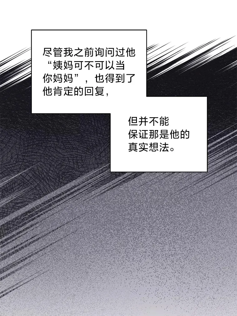 29.先来后到 第8页