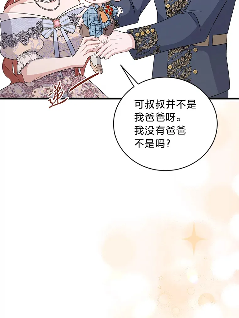 29.先来后到 第12页