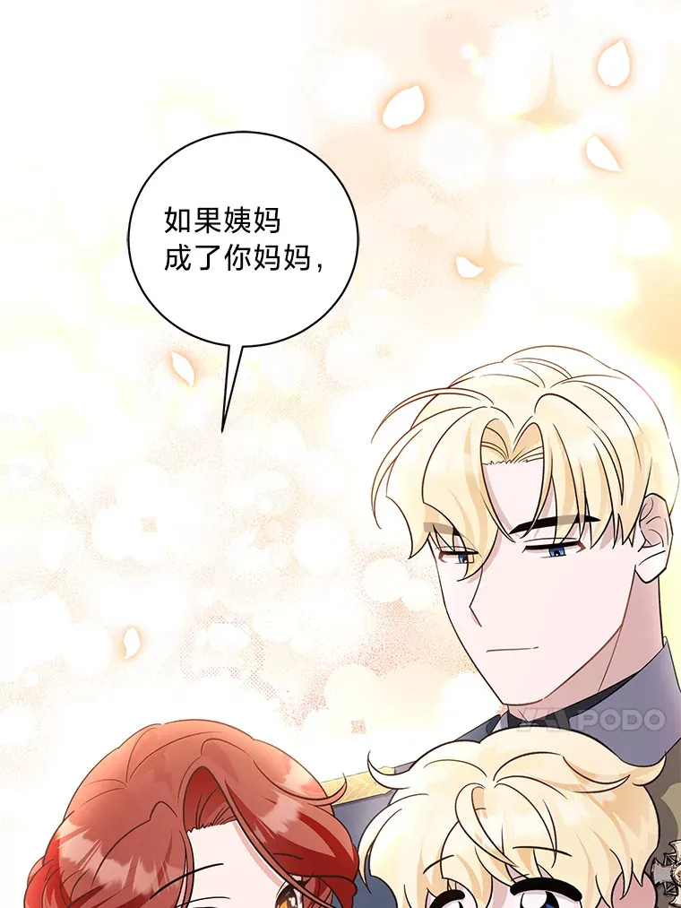 29.先来后到 第13页