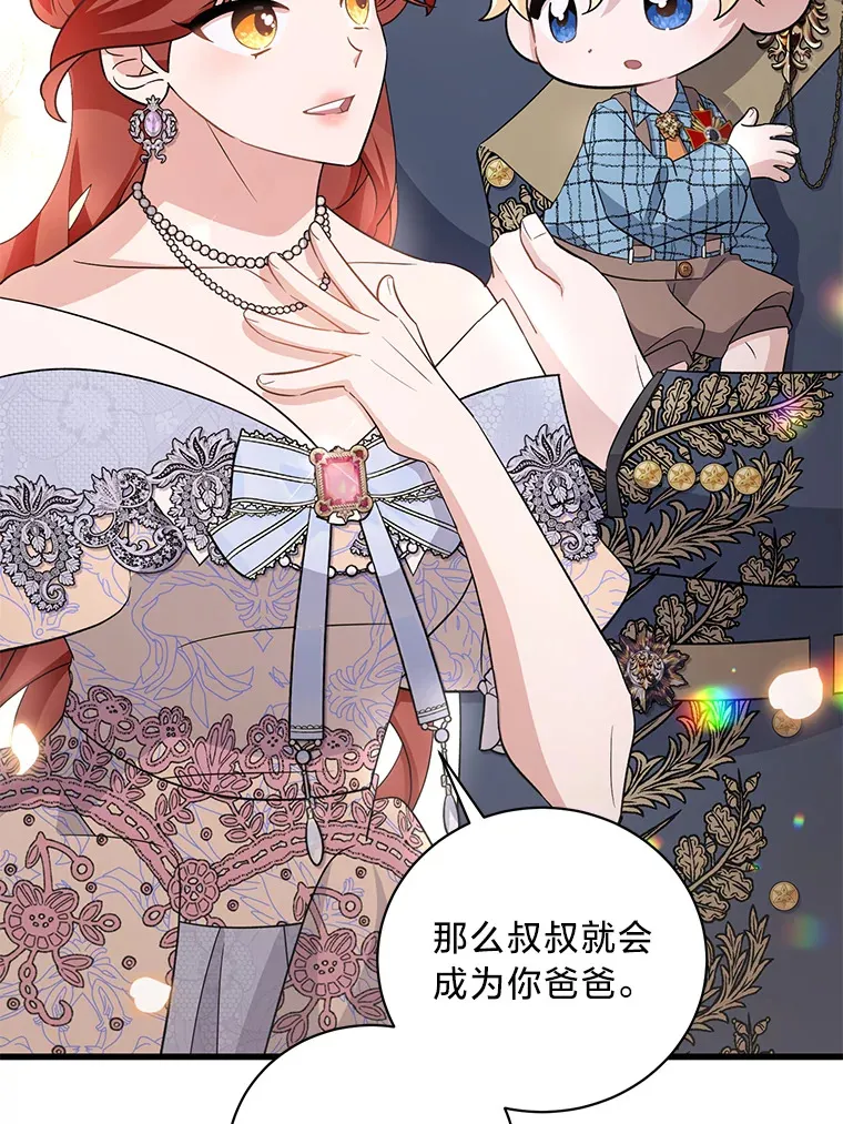 29.先来后到 第14页