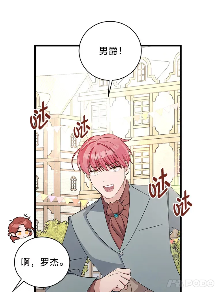 29.先来后到 第17页