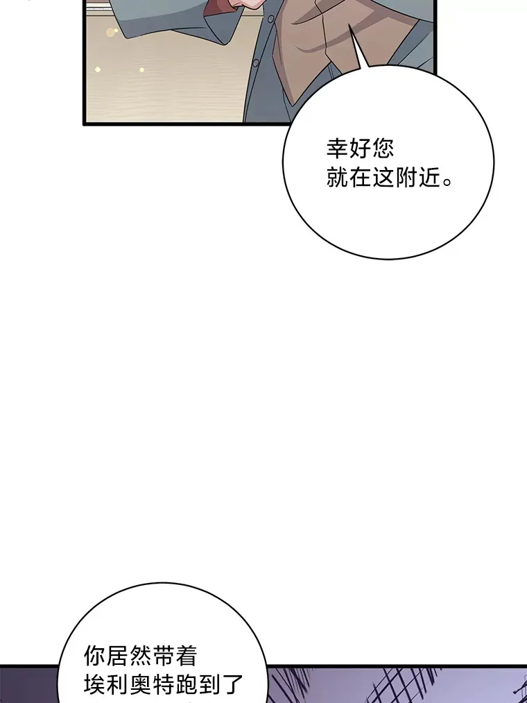 29.先来后到 第18页