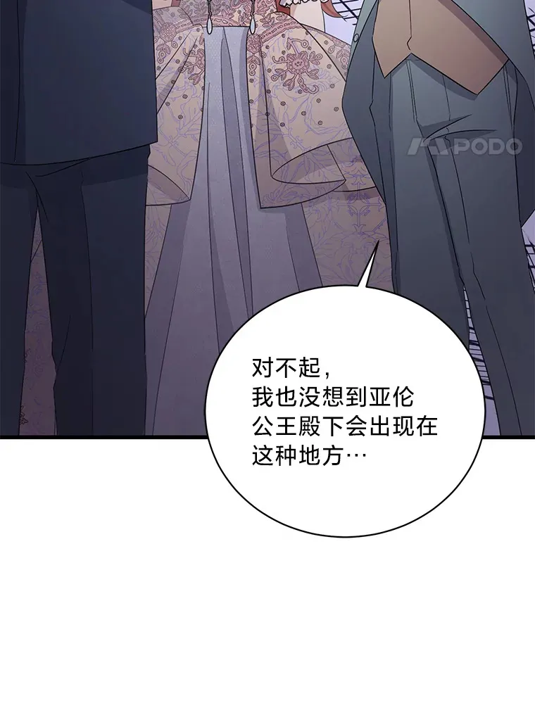 29.先来后到 第20页