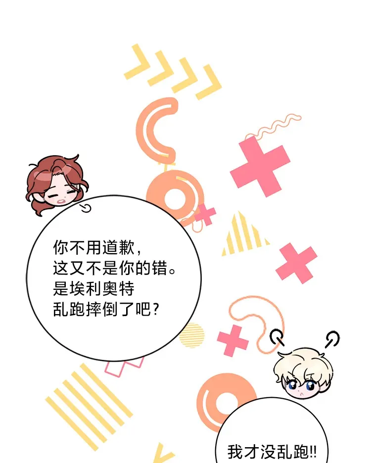 29.先来后到 第21页