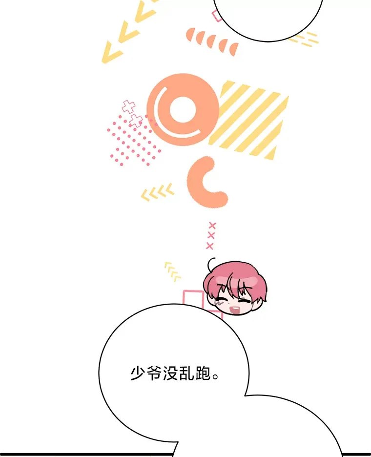 29.先来后到 第22页