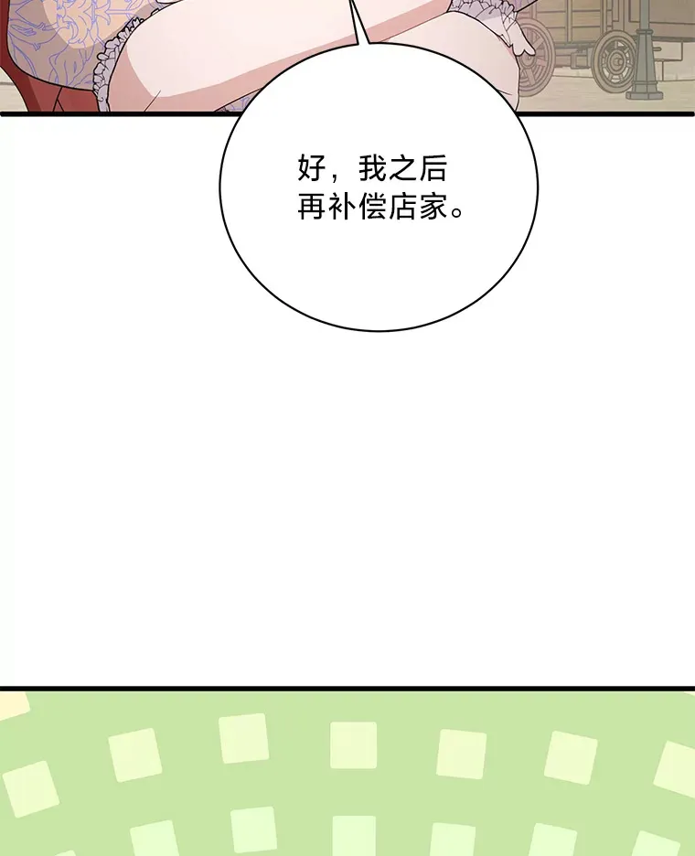 29.先来后到 第24页