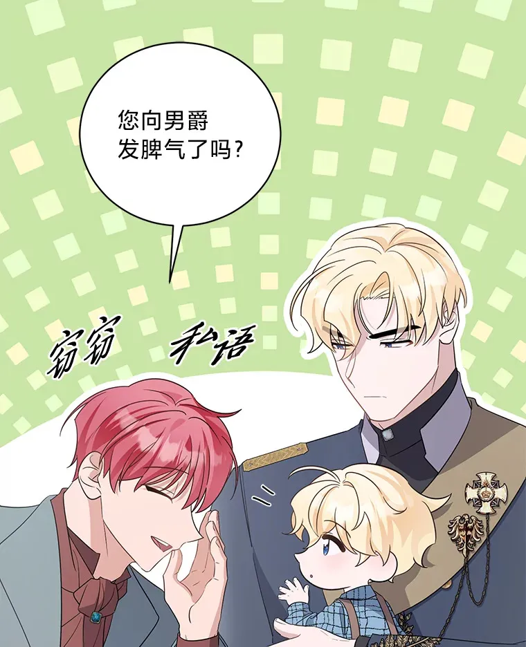 29.先来后到 第25页