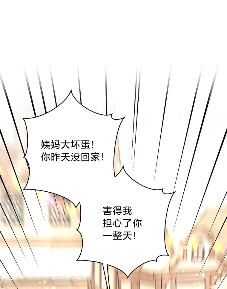 29.先来后到 第29页