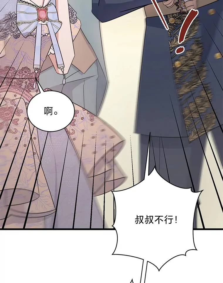 29.先来后到 第31页