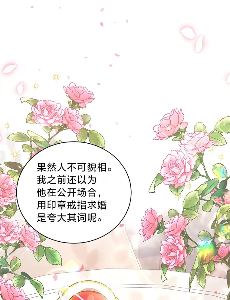 29.先来后到 第42页