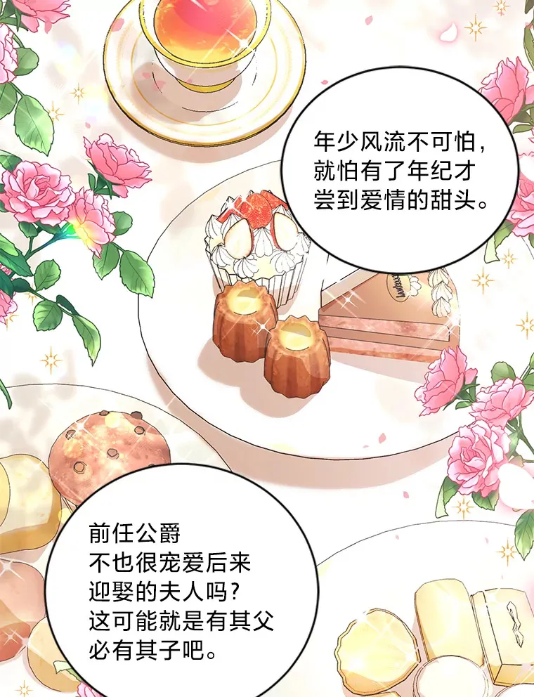 29.先来后到 第43页