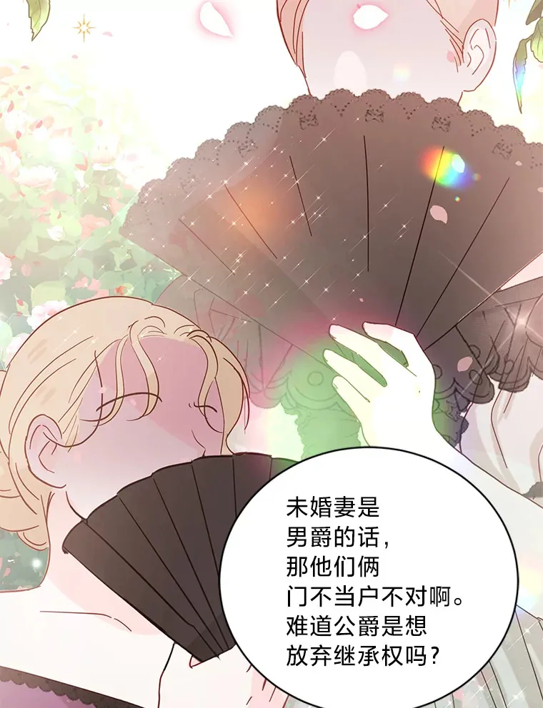 29.先来后到 第45页
