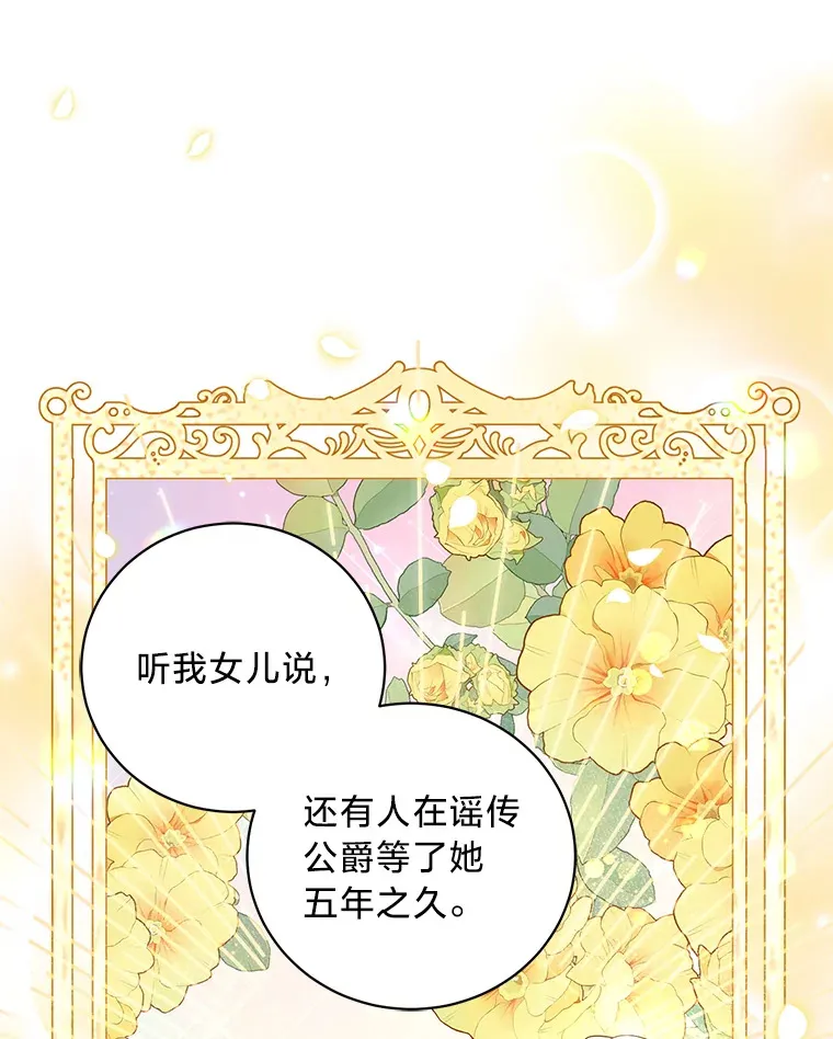 29.先来后到 第48页