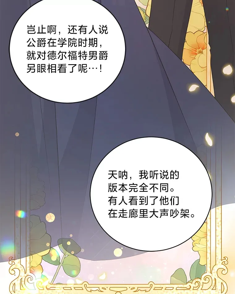 29.先来后到 第50页