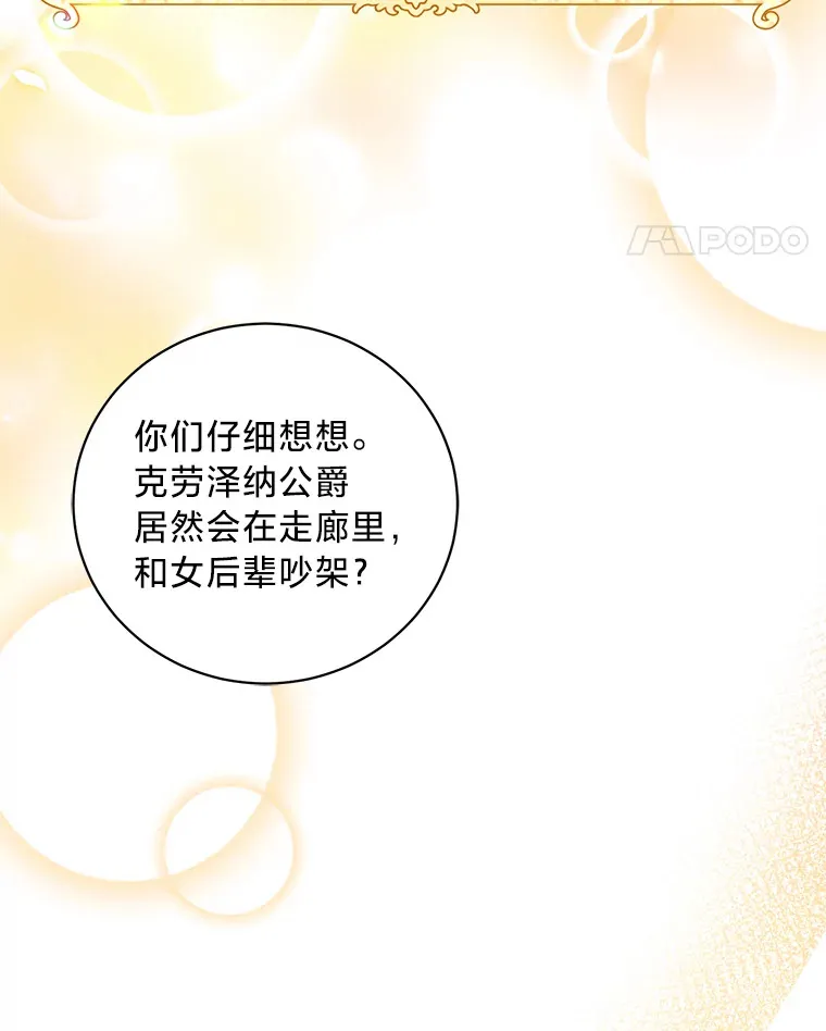 29.先来后到 第51页