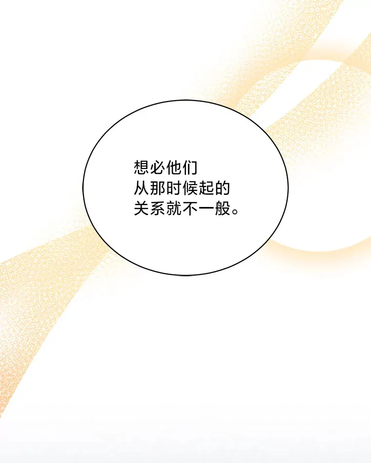 29.先来后到 第52页