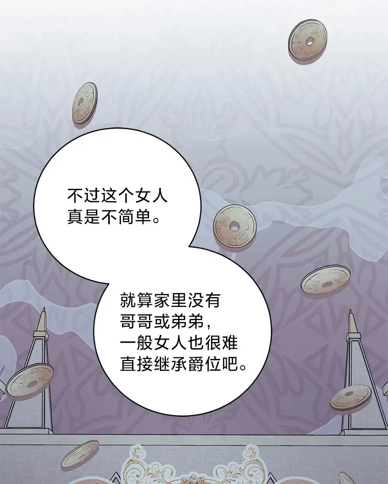 29.先来后到 第53页