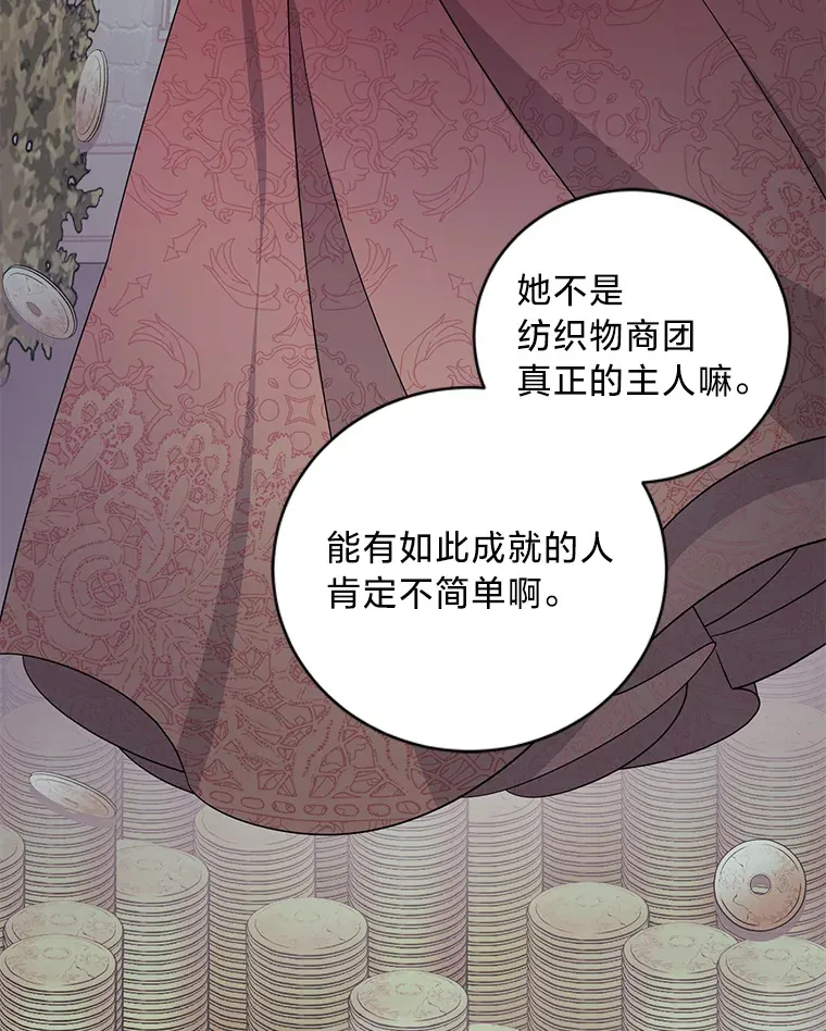 29.先来后到 第55页
