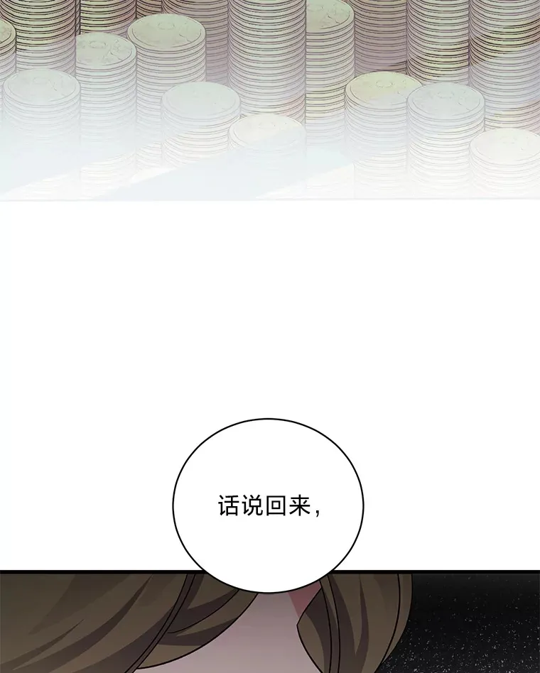 29.先来后到 第56页