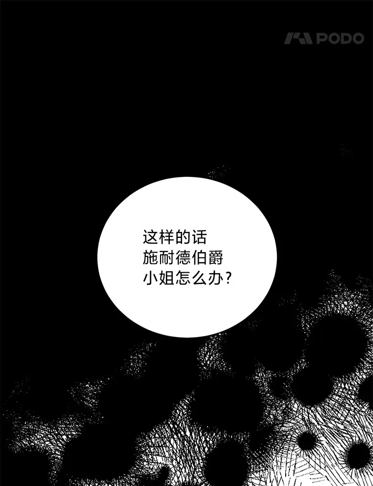 29.先来后到 第58页