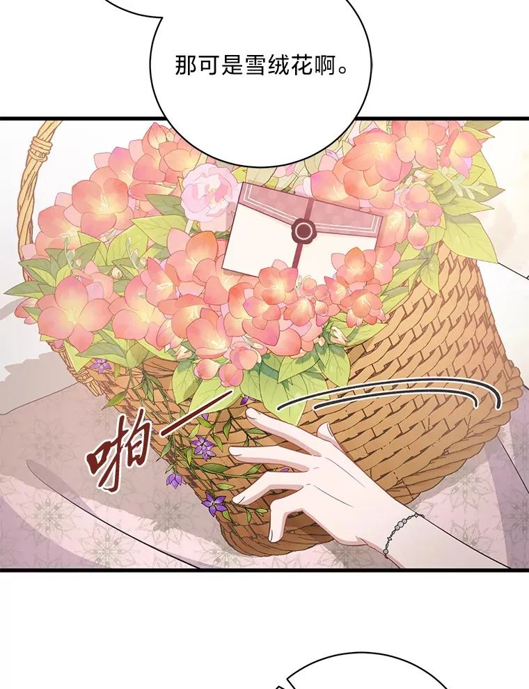 29.先来后到 第62页