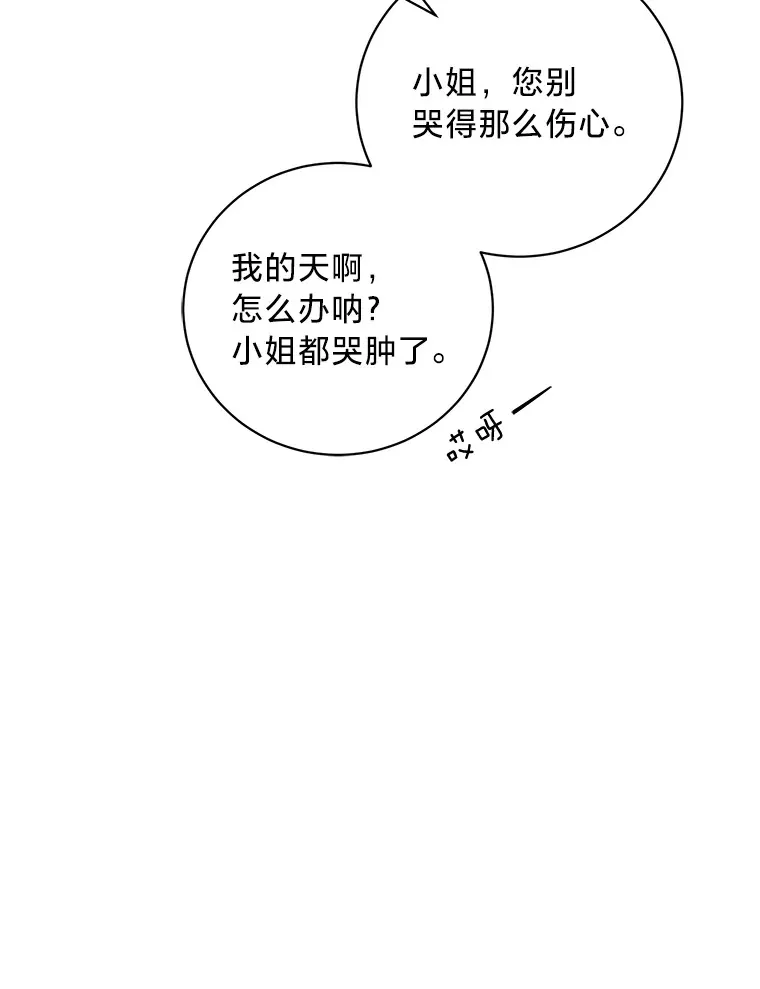 29.先来后到 第63页