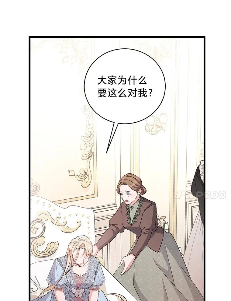 29.先来后到 第64页