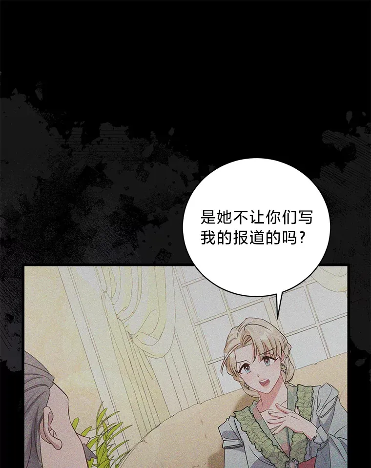29.先来后到 第68页