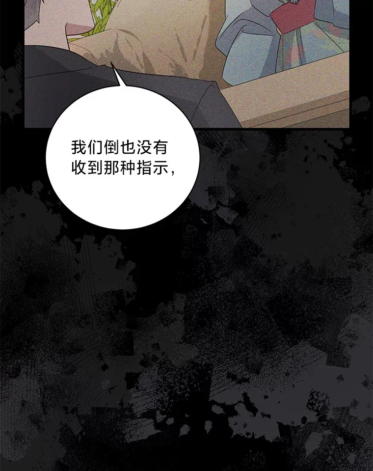 29.先来后到 第69页